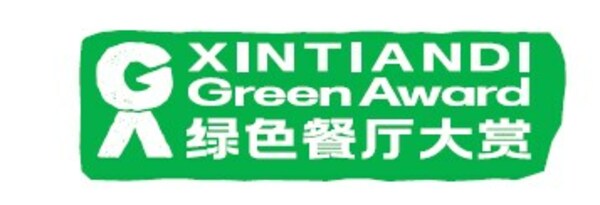 「XINTIANDI新天地绿色餐厅大赏」标识ICON